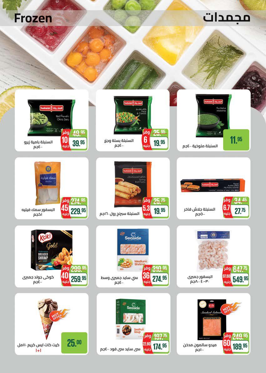 saudi offers from 17oct to 3nov 2024 عروض سعودى من 17 أكتوبر حتى 3 نوفمبر 2024 صفحة رقم 14